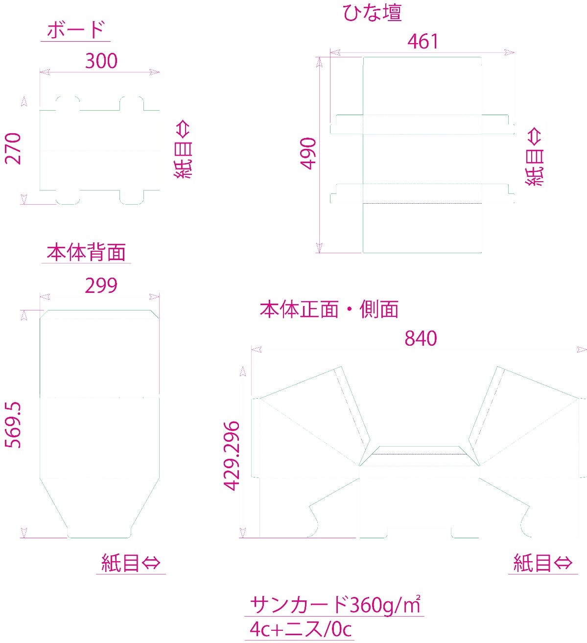 今日も 設計しています 株式会社 三永